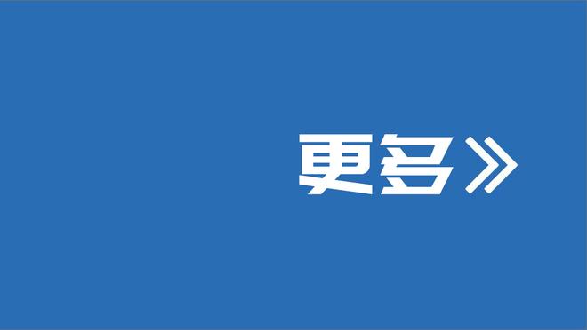 葡媒：葡萄牙籍中场古加收到北京国安报价