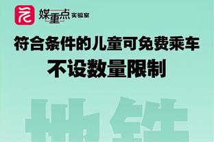 搅局者来也！马德兴：亚洲杯同组对手塔吉克已入住国足同一家酒店